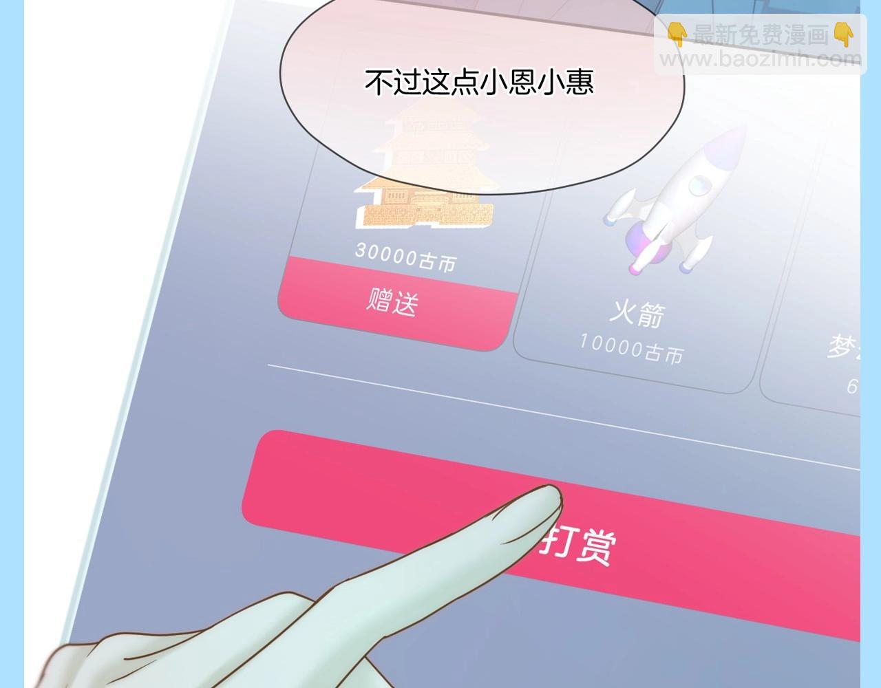 第14期 整活企划：追爱三十六计之千羽VS彼岸-第66话