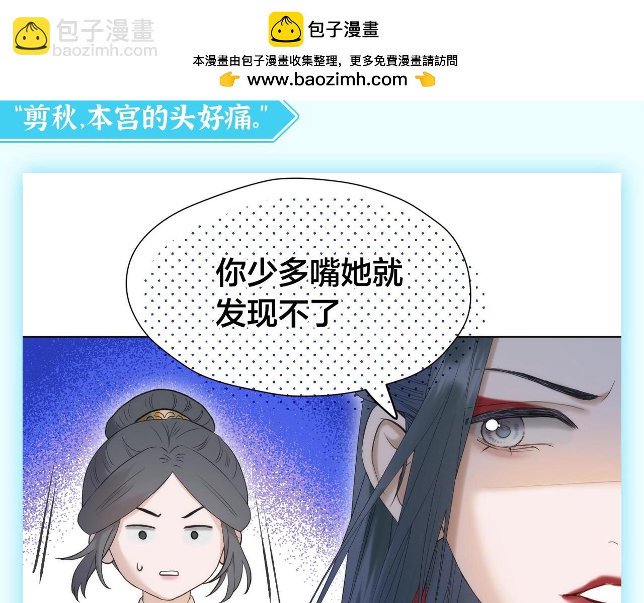 第15期 整活企划：假如在古城演《甄嬛传》-第68话