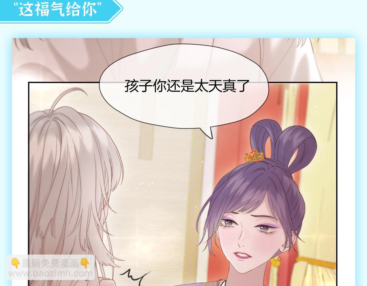 第15期 整活企划：假如在古城演《甄嬛传》-第68话