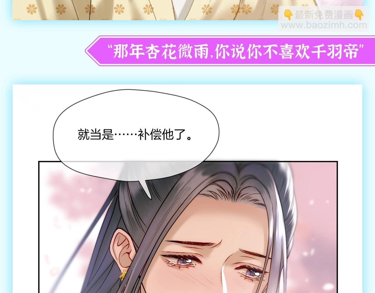 第15期 整活企划：假如在古城演《甄嬛传》-第68话