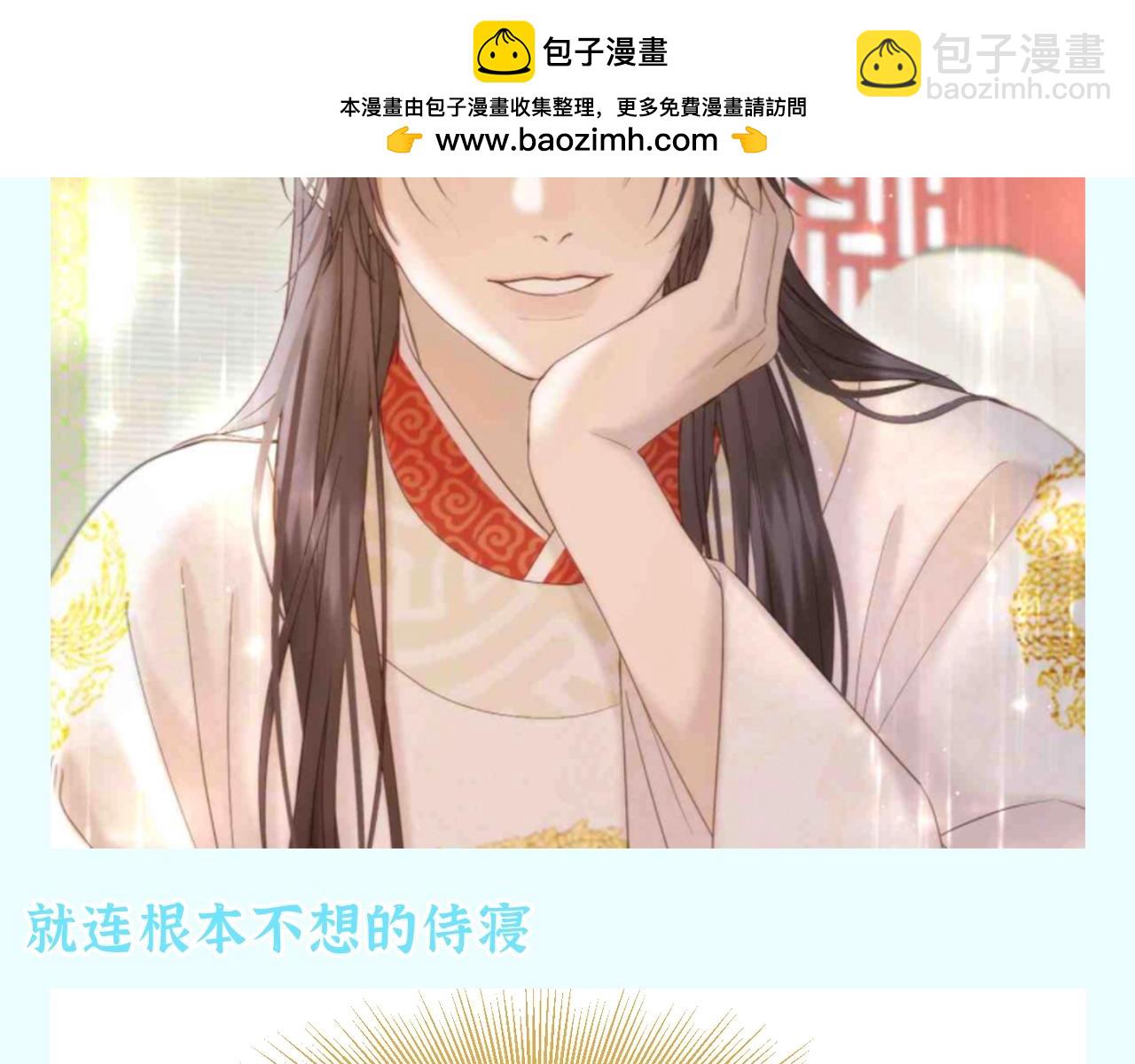 第17期 整活企划：香葵：男人总是影响我拔剑的速度-第70话