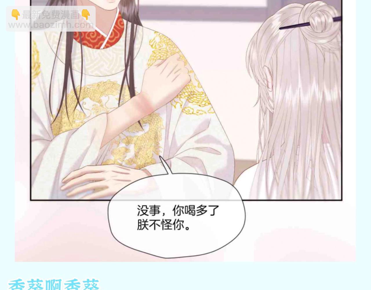 第17期 整活企划：香葵：男人总是影响我拔剑的速度-第70话