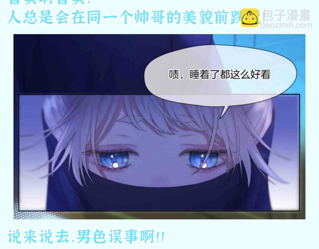 第17期 整活企划：香葵：男人总是影响我拔剑的速度-第70话