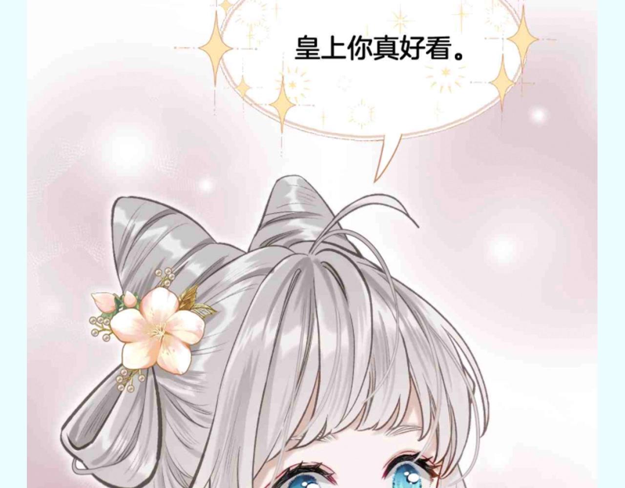 第17期 整活企划：香葵：男人总是影响我拔剑的速度-第70话