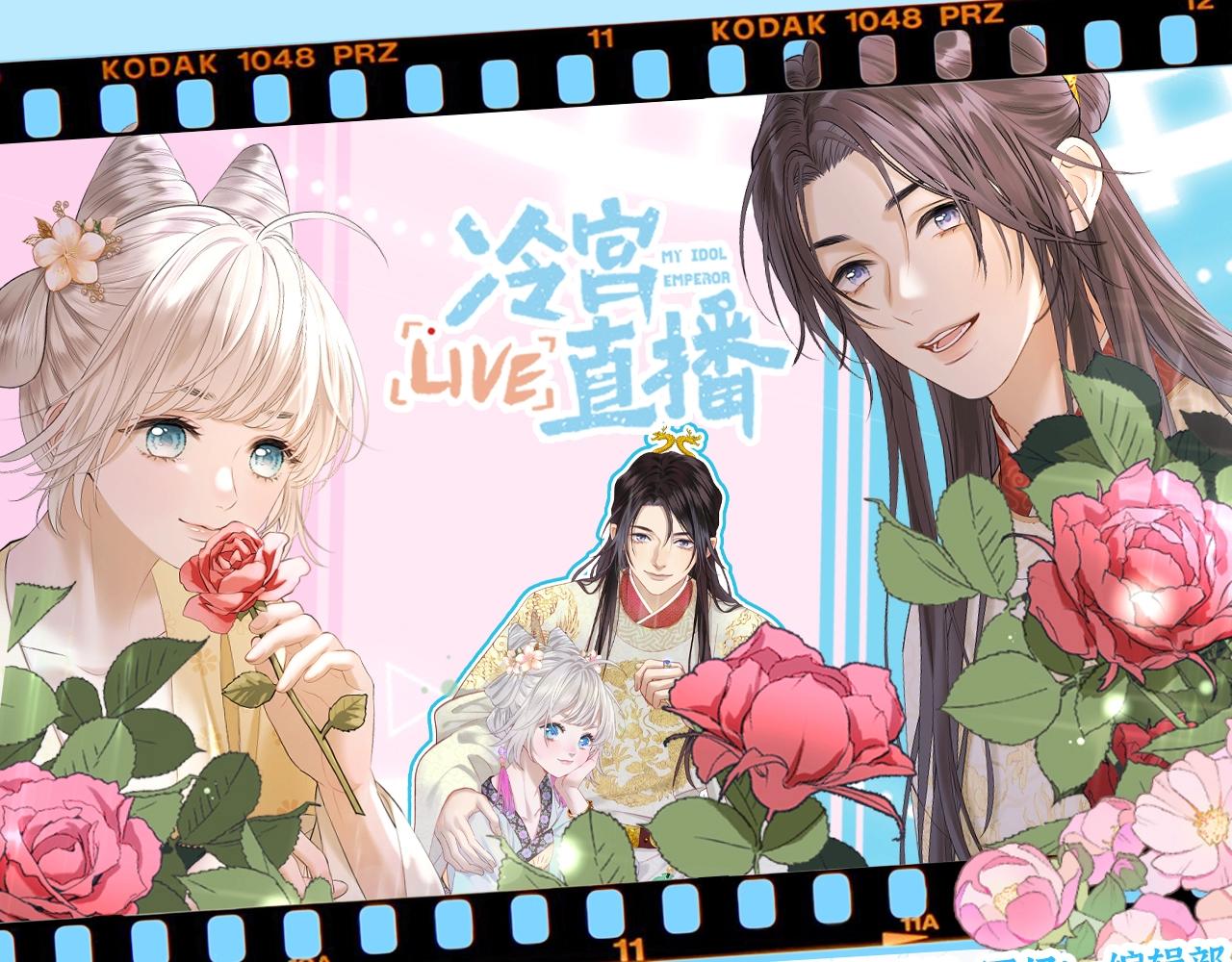 第19期 特别企划：千羽，你遇到了心软的神！-第72话