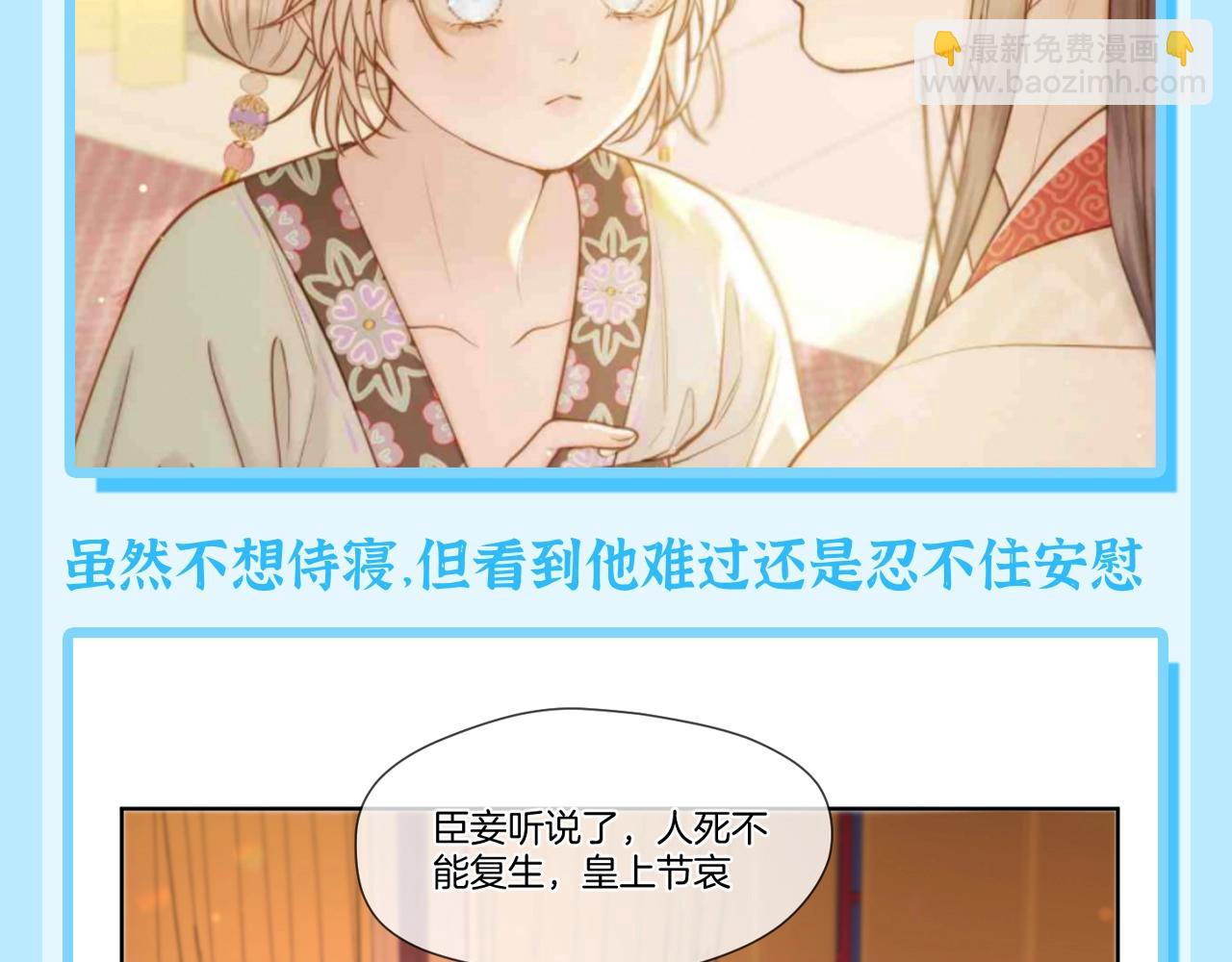 第19期 特别企划：千羽，你遇到了心软的神！-第72话