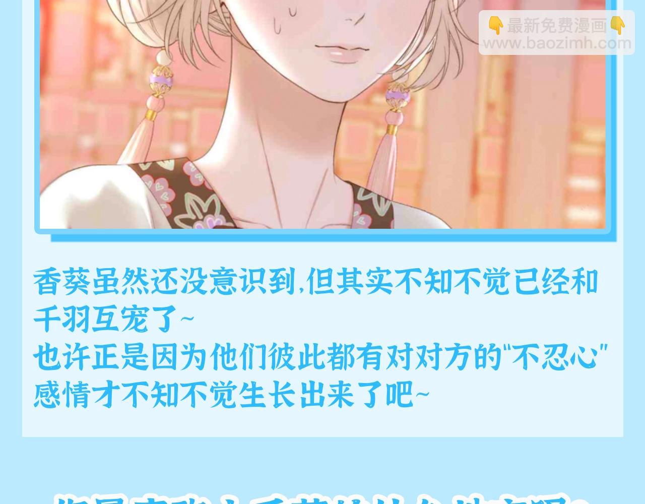 第19期 特别企划：千羽，你遇到了心软的神！-第72话