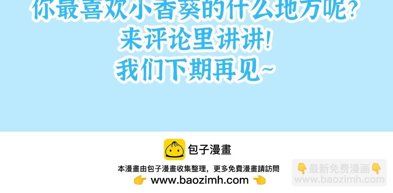 第19期 特别企划：千羽，你遇到了心软的神！-第72话