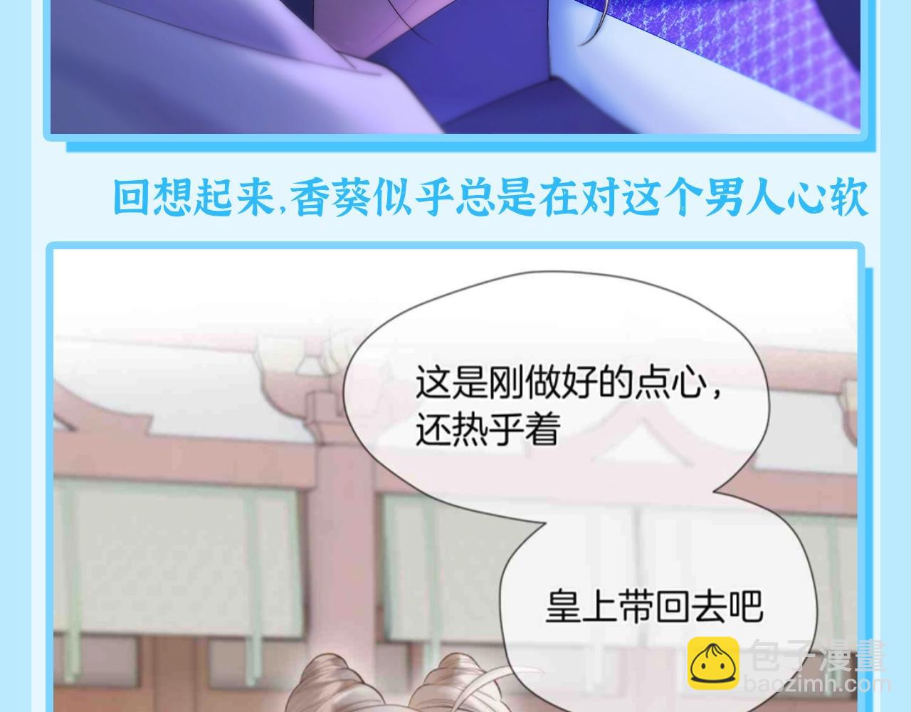 第19期 特别企划：千羽，你遇到了心软的神！-第72话