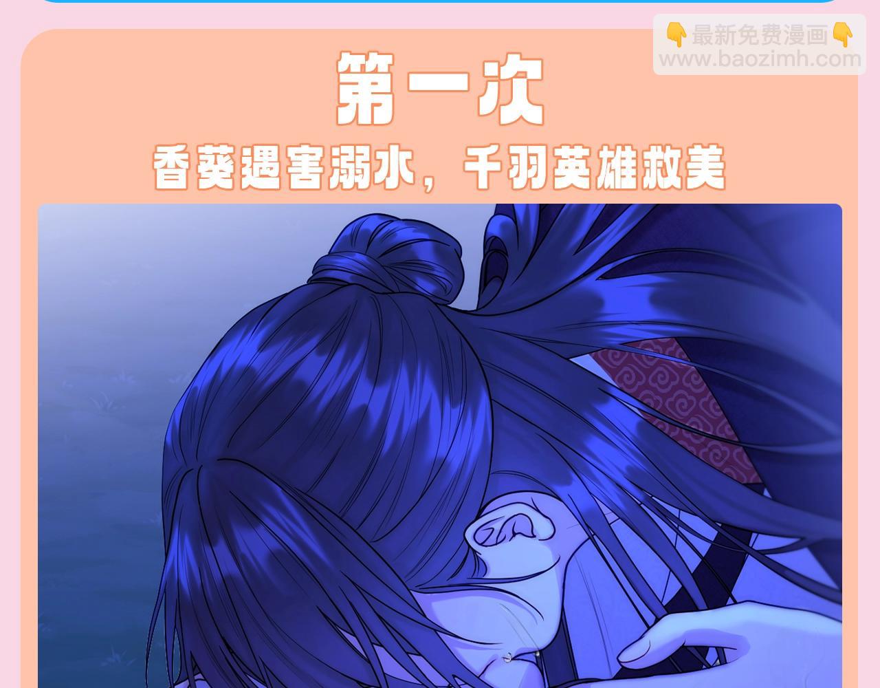 第20期 特别企划：三次亲亲，哪次更让你心动？-第74话