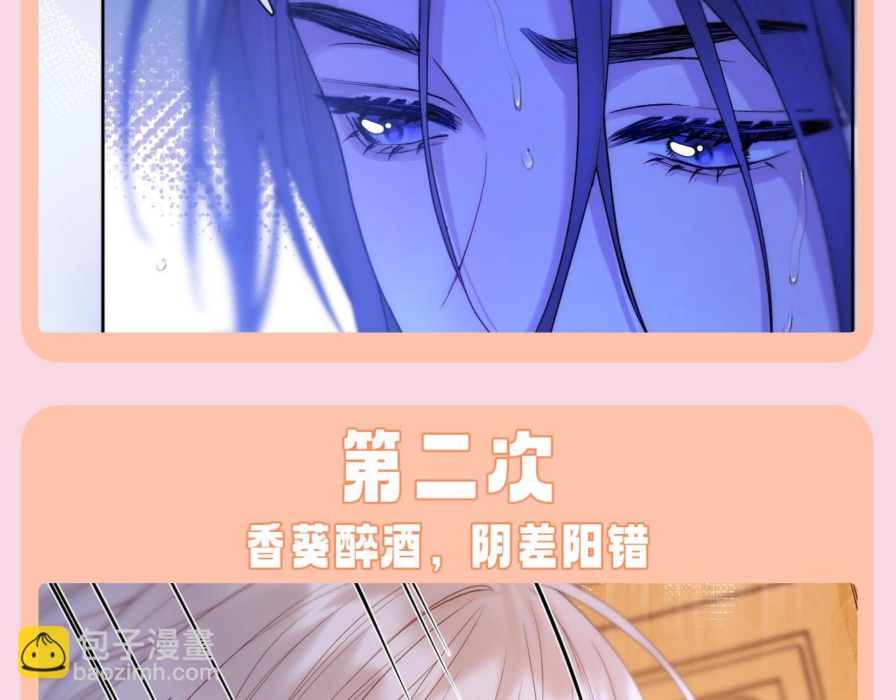 第20期 特别企划：三次亲亲，哪次更让你心动？-第74话