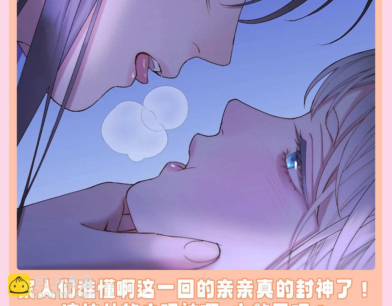 第20期 特别企划：三次亲亲，哪次更让你心动？-第74话