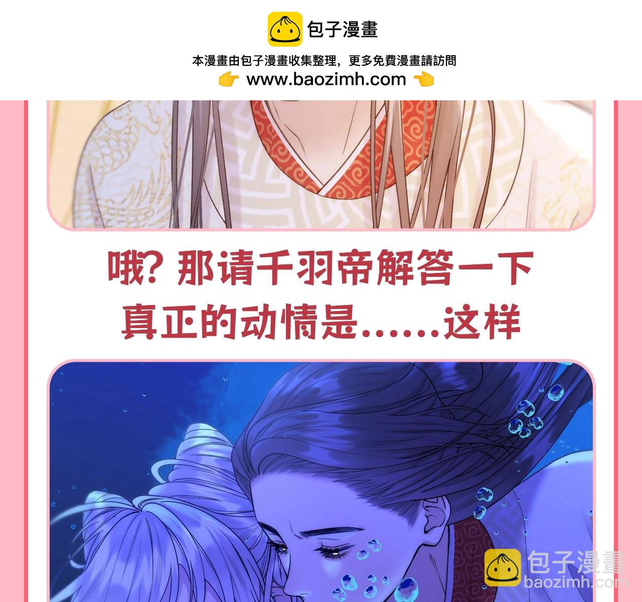 第22期 整活企划：真正的动情是什么？3