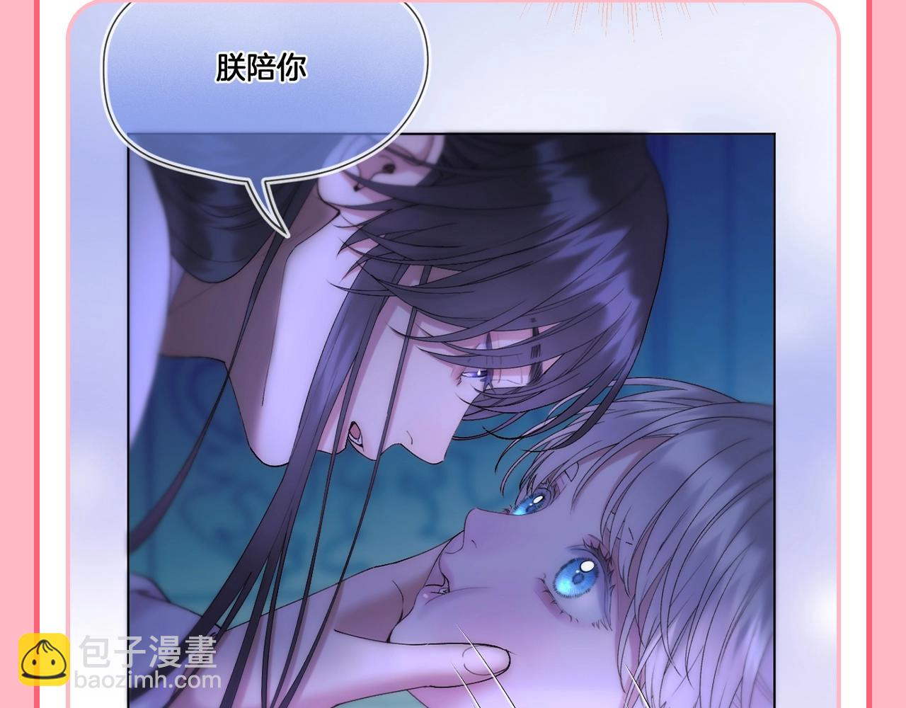 第22期 整活企划：真正的动情是什么？-第76话