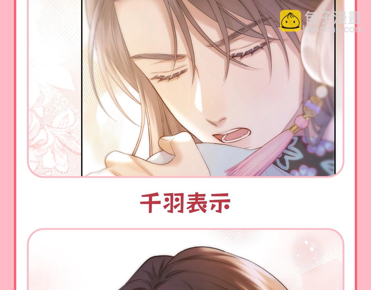 第22期 整活企划：真正的动情是什么？-第76话