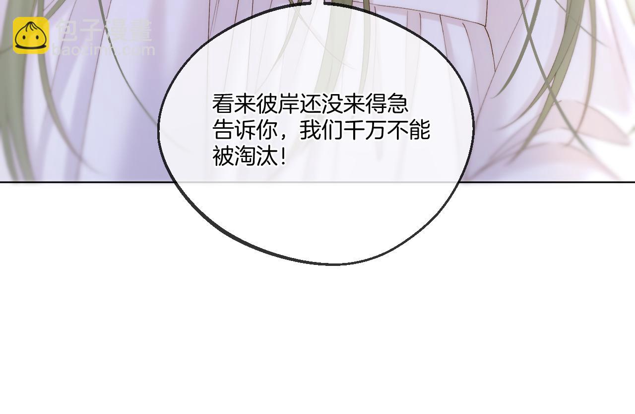 第54话 答复(1/2)-第78话