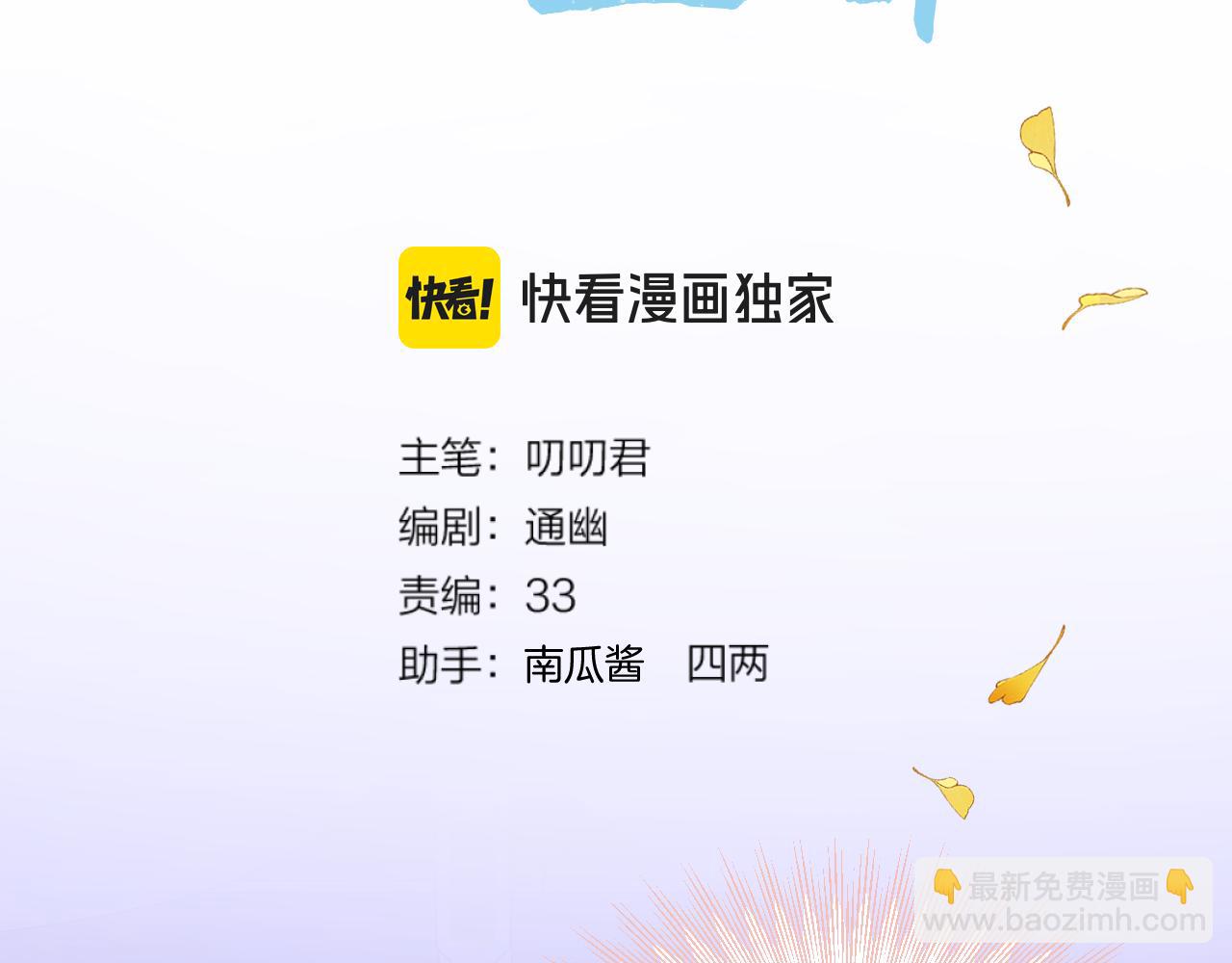 第54话 答复(1/2)-第78话