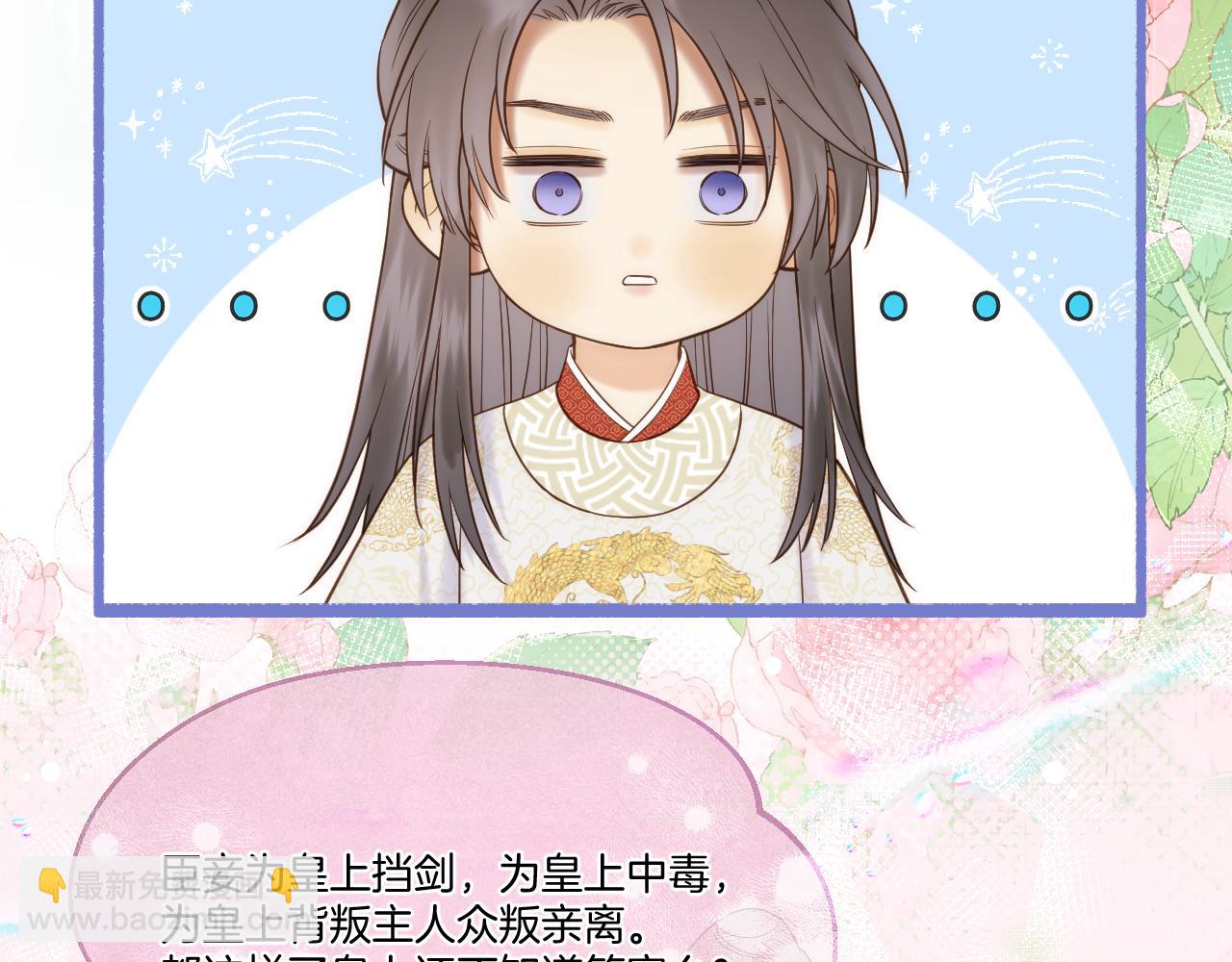 第54话 答复(1/2)-第78话