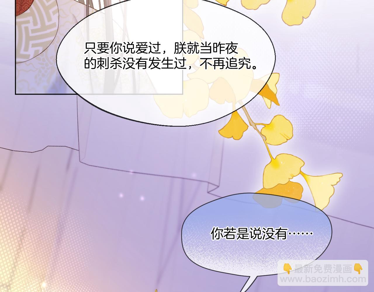 第54话 答复(1/2)-第78话