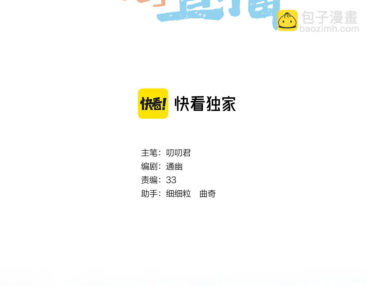 第7话 亲密接触(1/2)-第8话