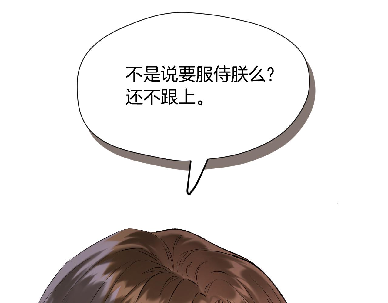 第7话 亲密接触(1/2)-第8话