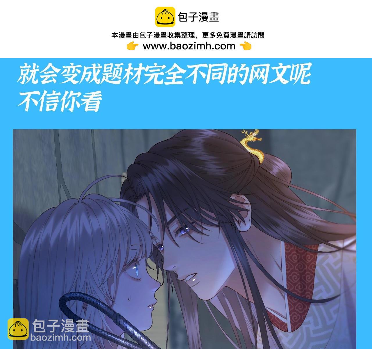 第25期 整活企划：误解向：假如这是一篇网文-第80话