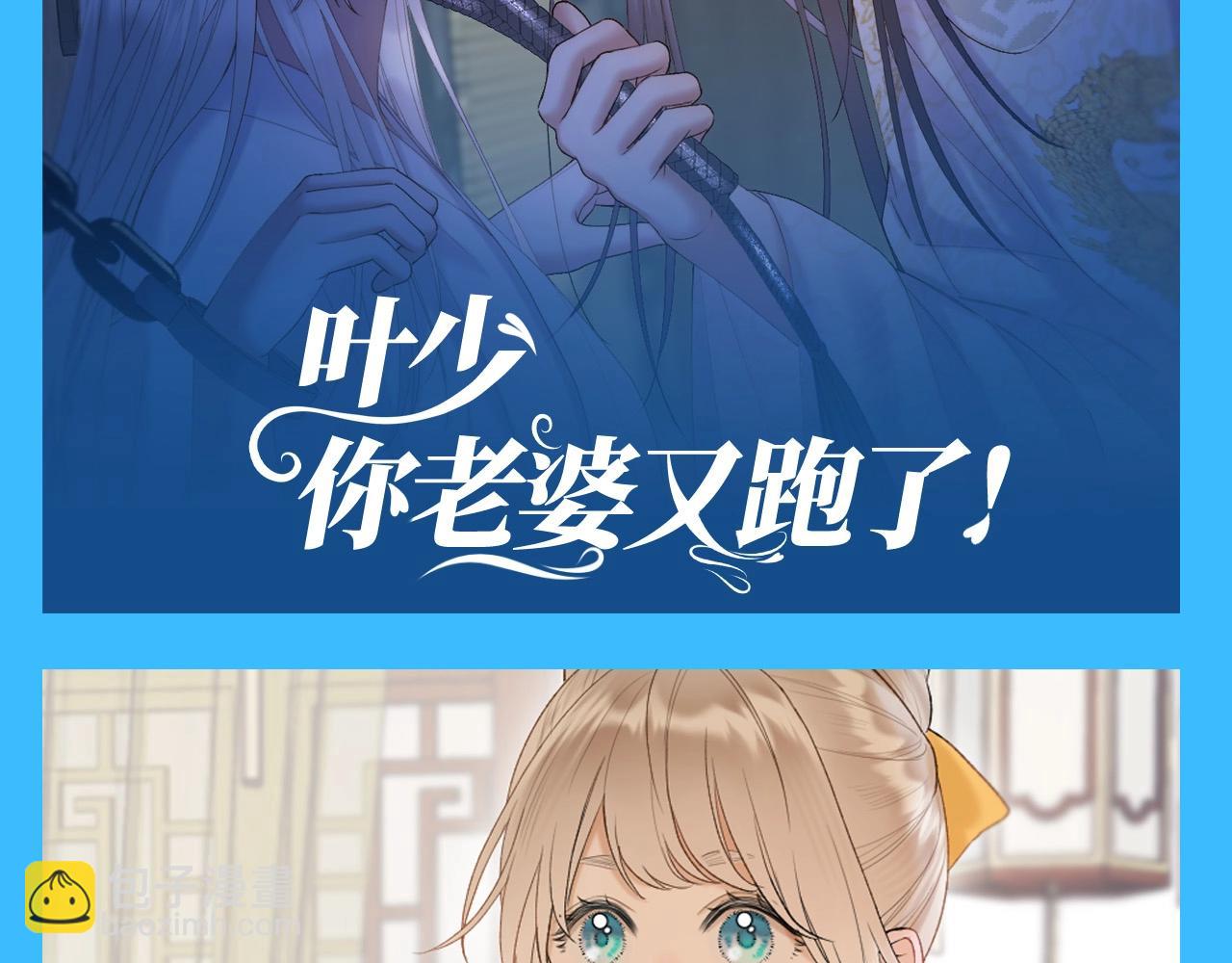 第25期 整活企划：误解向：假如这是一篇网文-第80话