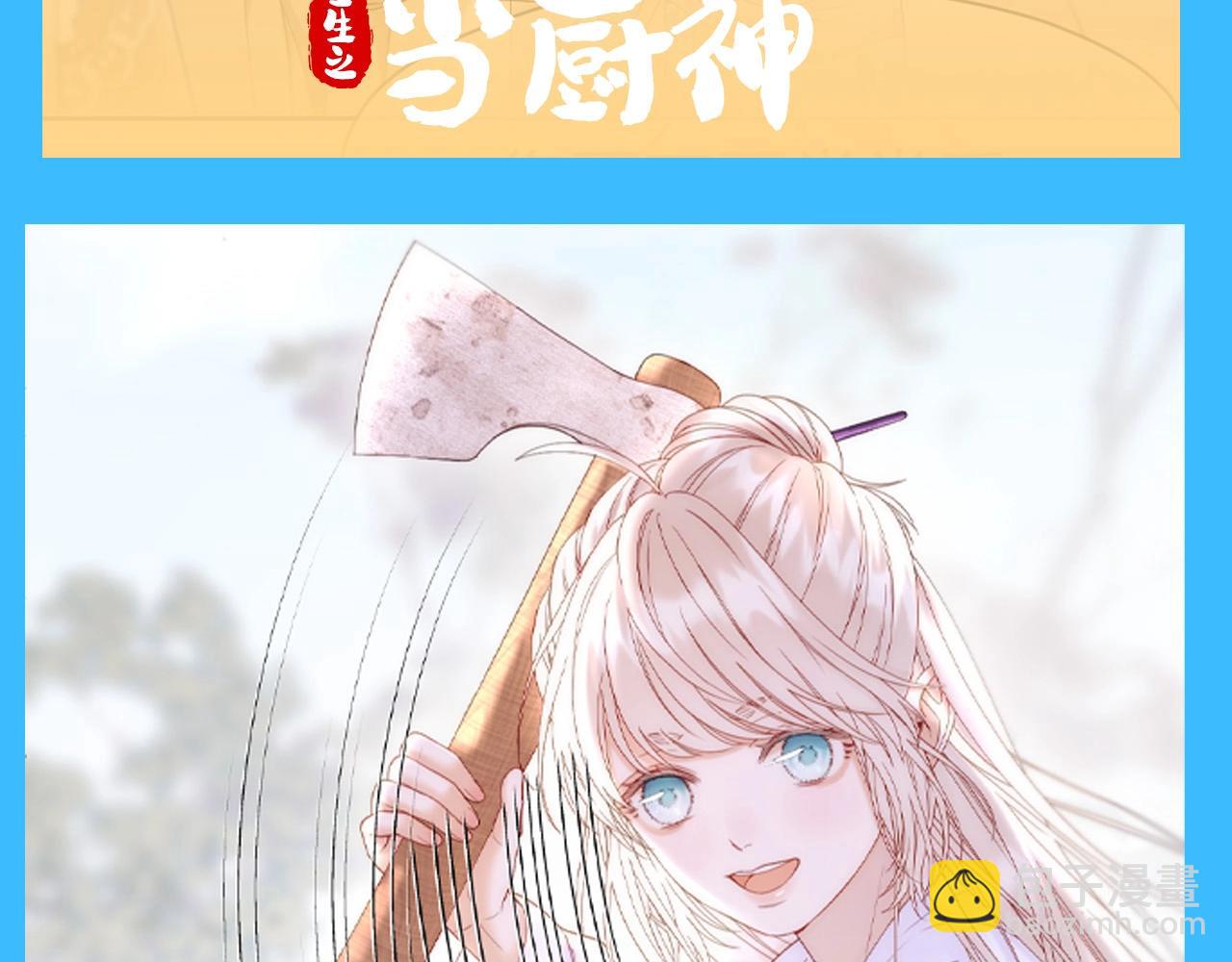 第25期 整活企划：误解向：假如这是一篇网文-第80话