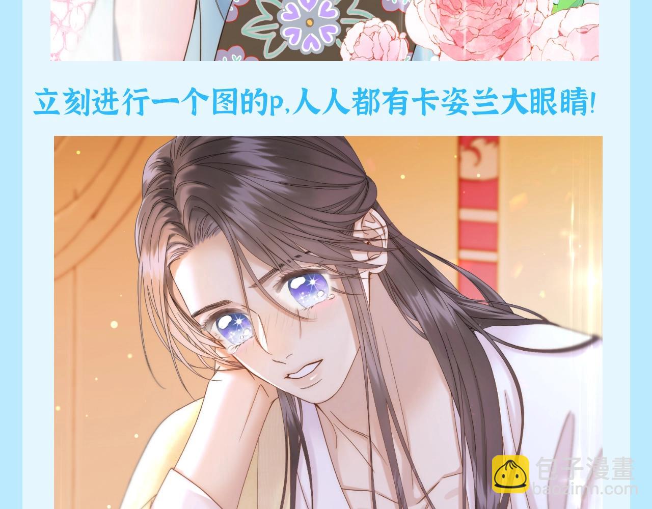 第27期 整活企划：梗图当然人人有份-第82话