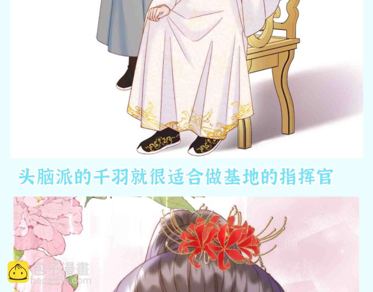 第29期 整活企划：如果古城众人来到末世？-第84话