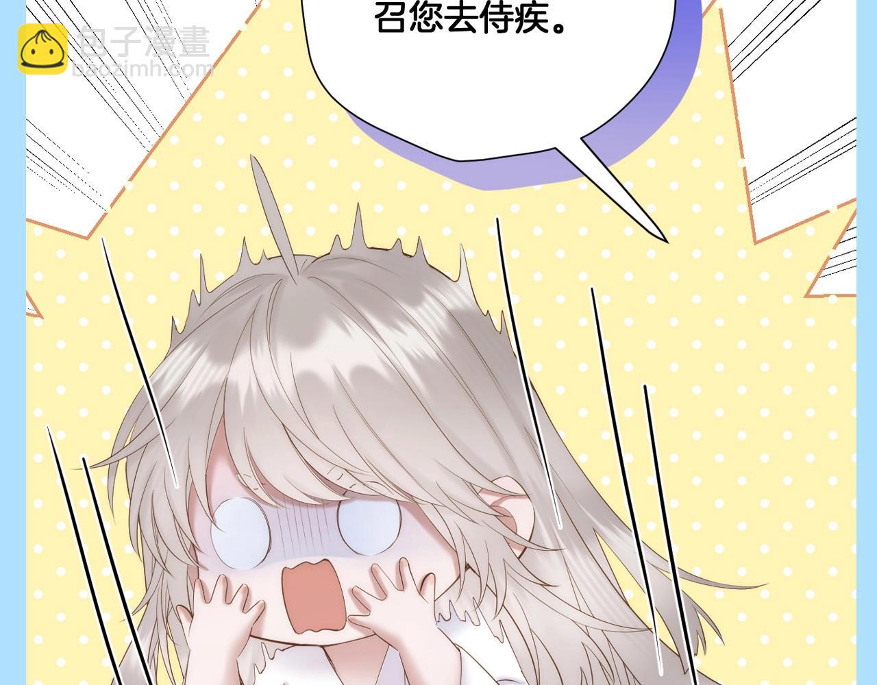 第31期 整活企划：彼岸：我可太难了-第86话