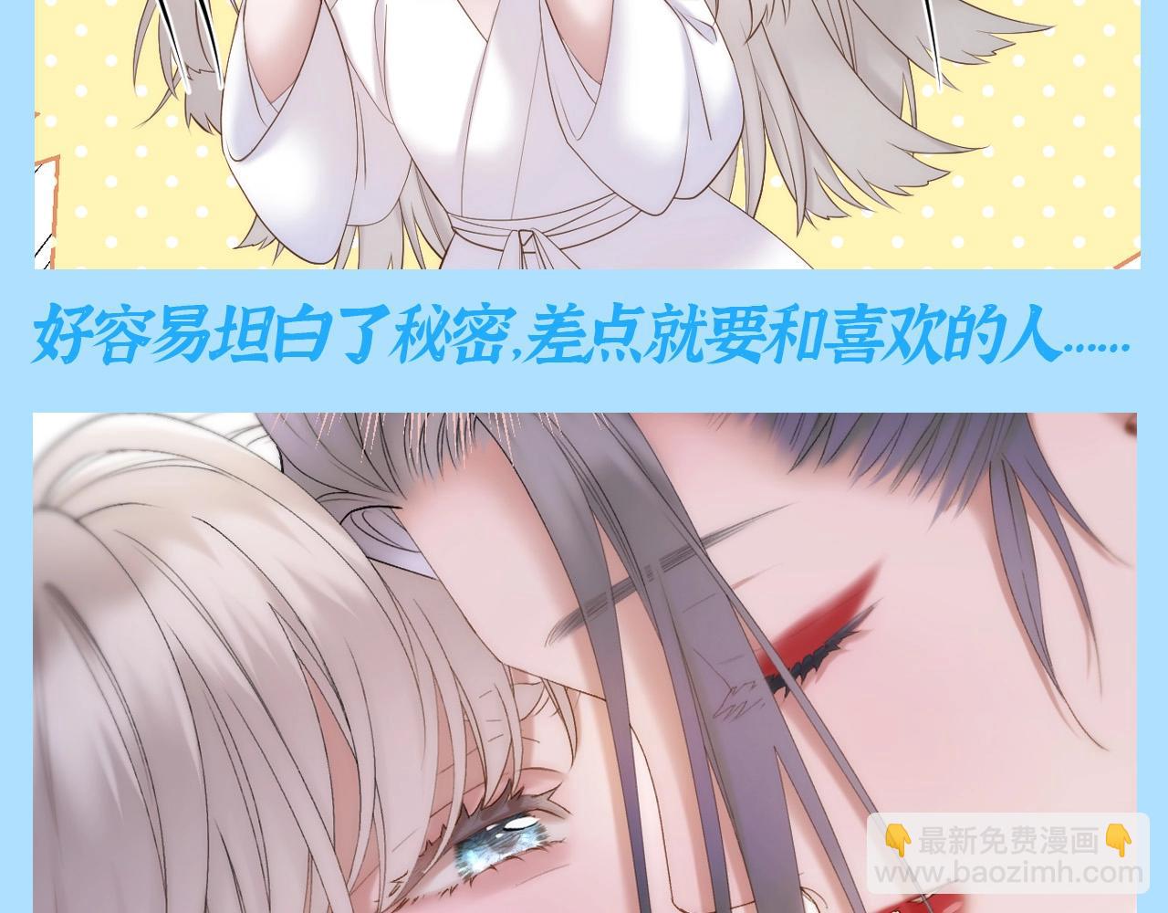 第31期 整活企划：彼岸：我可太难了-第86话