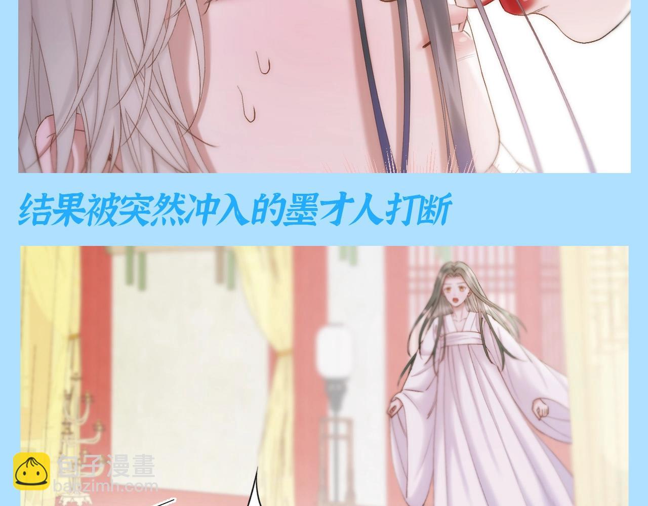 第31期 整活企划：彼岸：我可太难了-第86话