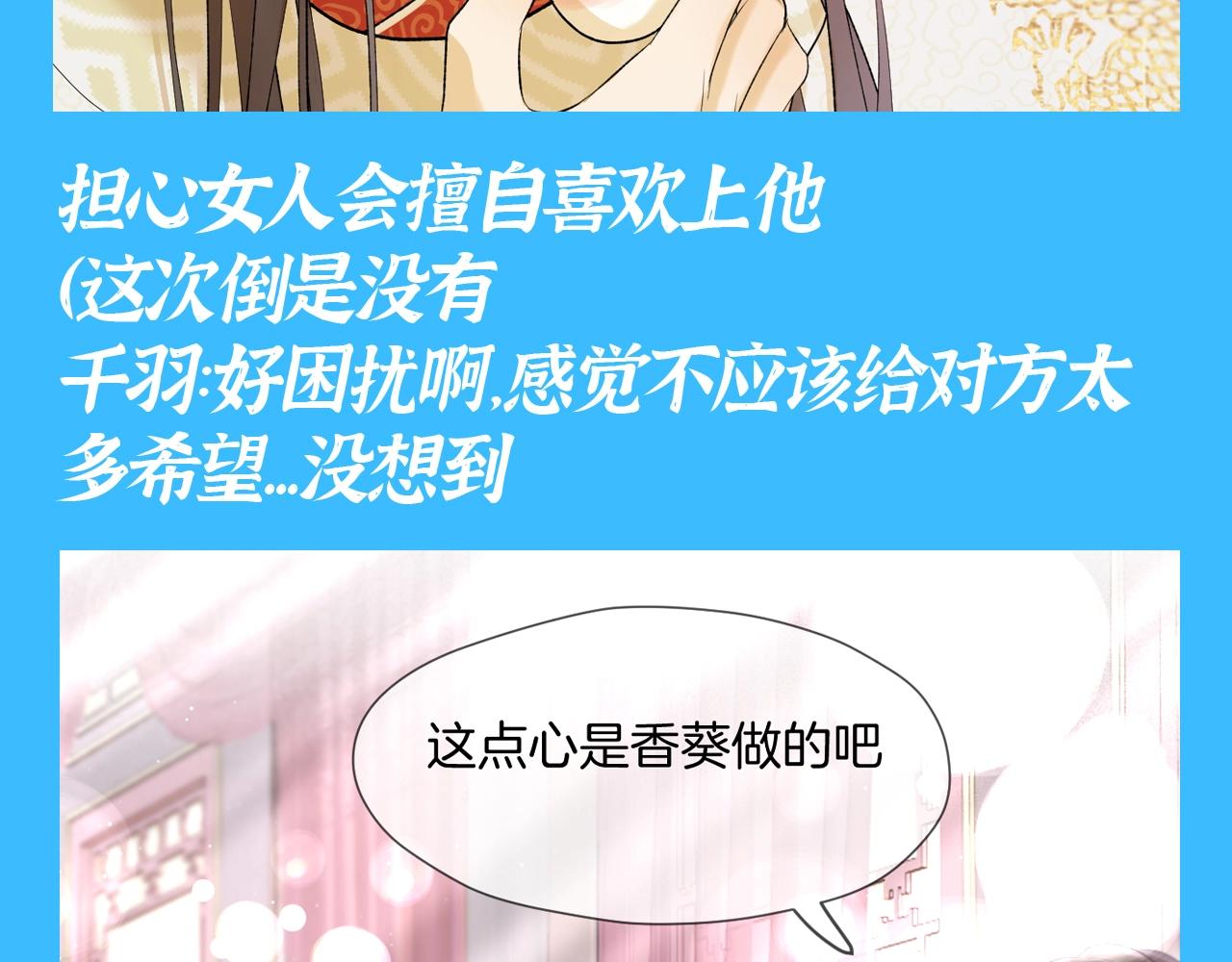 第32期 整活企划：不普通且自信的男人，千羽-第88话