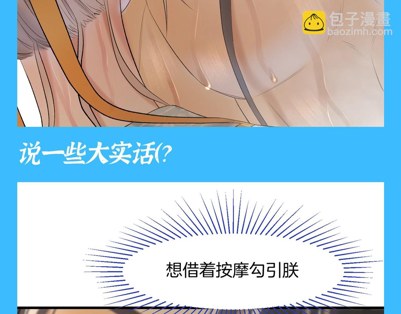 第32期 整活企划：不普通且自信的男人，千羽-第88话