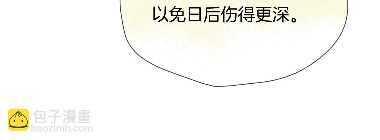 第9话 彼岸姐姐才是真大腿(1/2)-第10话