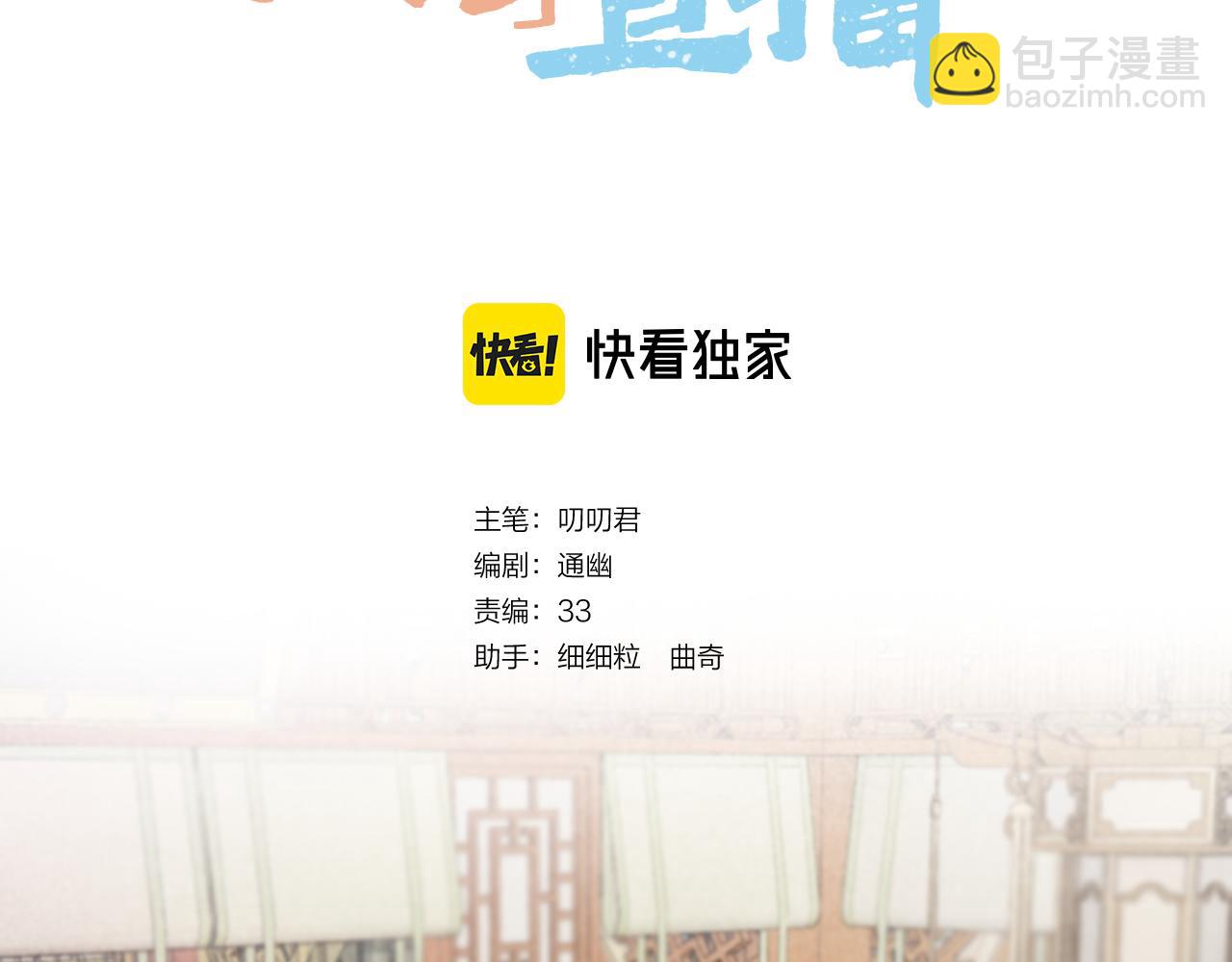 第9话 彼岸姐姐才是真大腿(1/2)-第10话