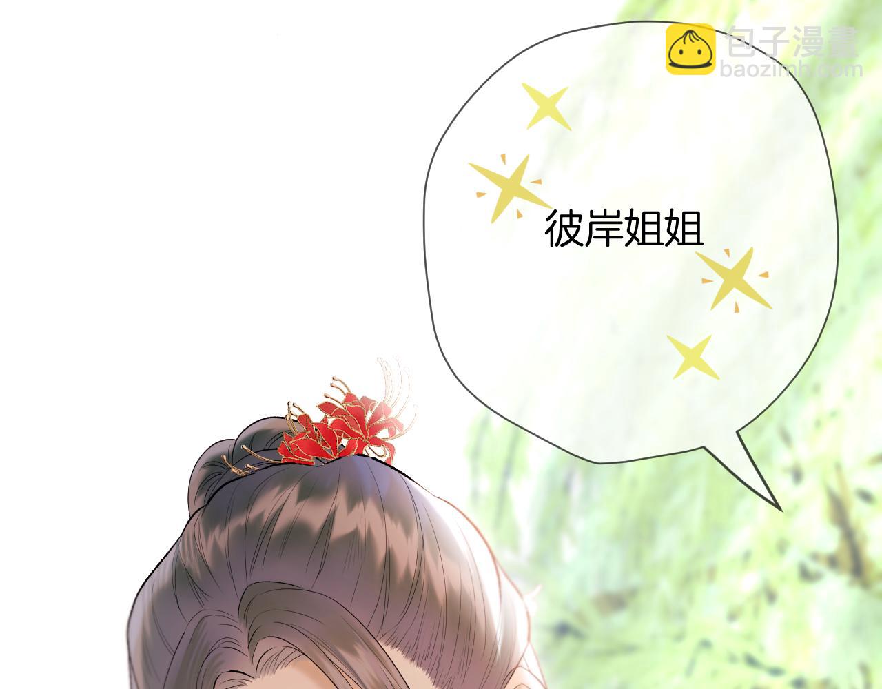 第9话 彼岸姐姐才是真大腿(1/2)-第10话