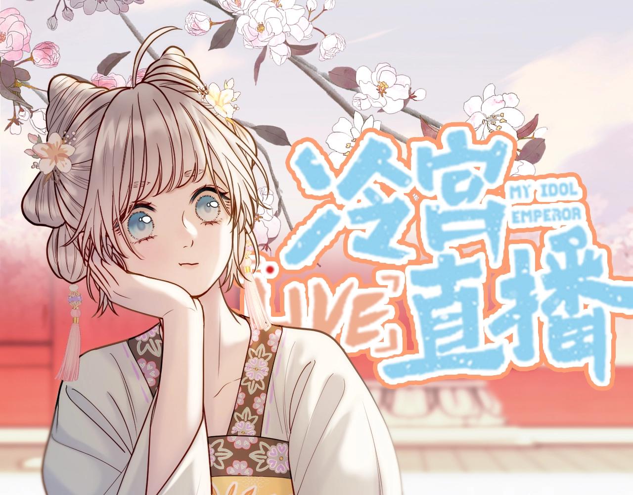 第36期 整活企划：香妃还有五秒到达战场！-第92话