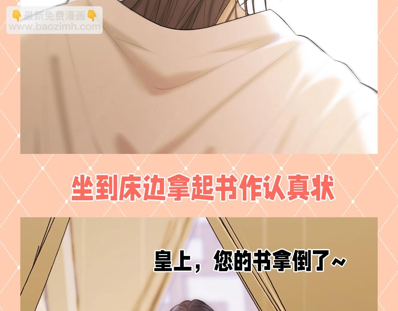 第36期 整活企划：香妃还有五秒到达战场！-第92话