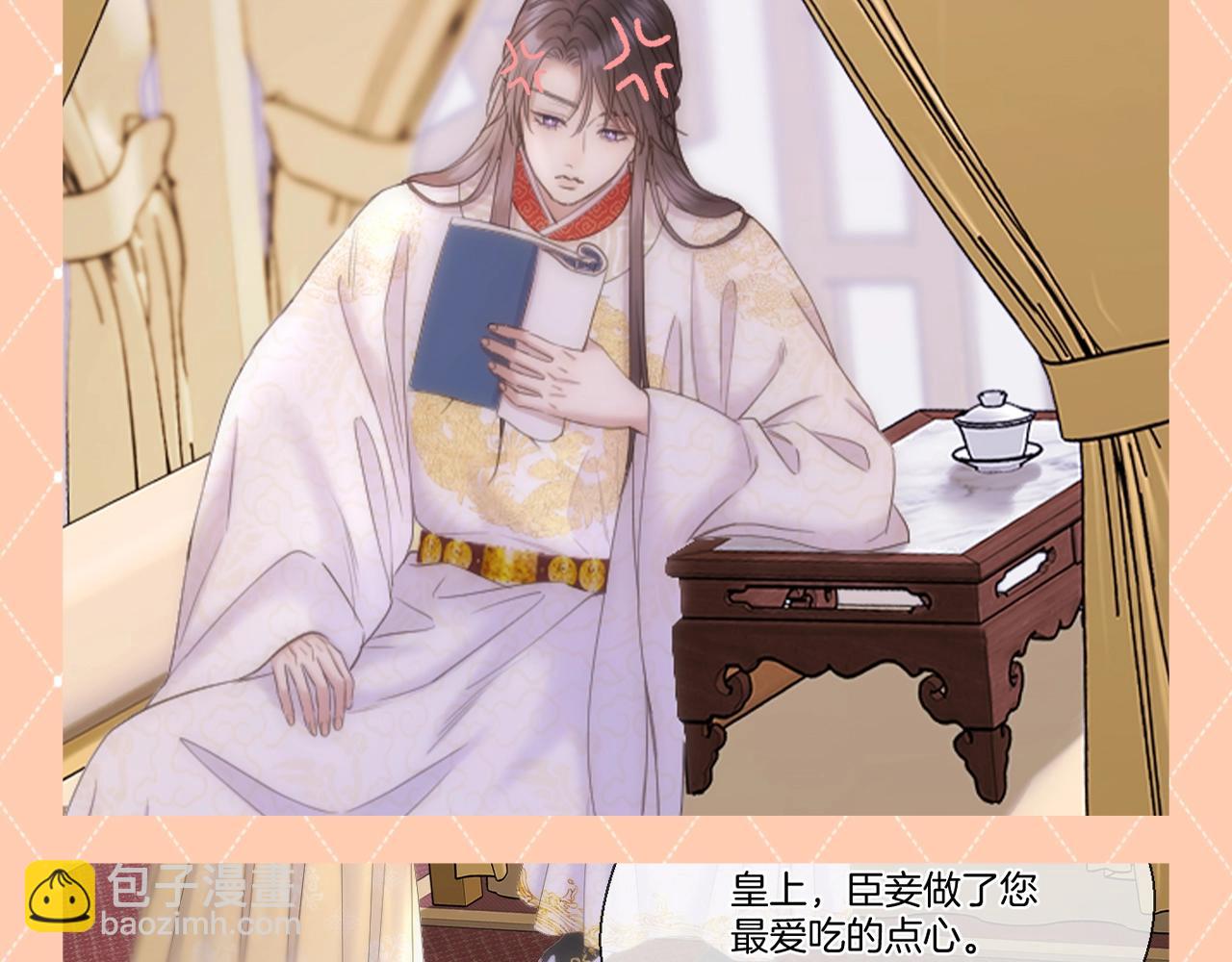 第36期 整活企划：香妃还有五秒到达战场！-第92话