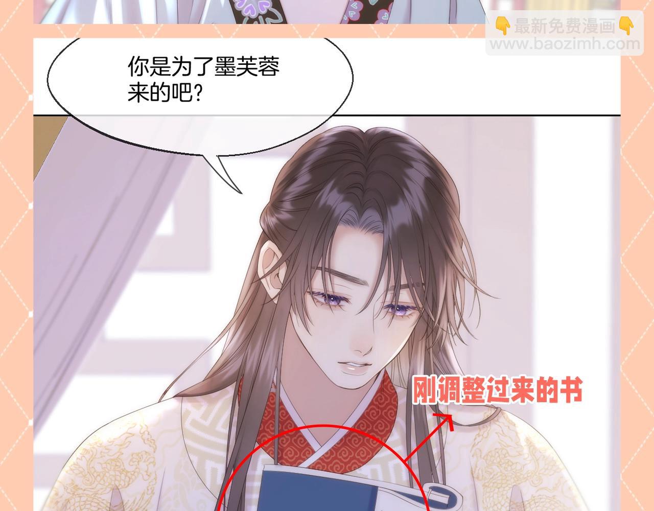 第36期 整活企划：香妃还有五秒到达战场！-第92话