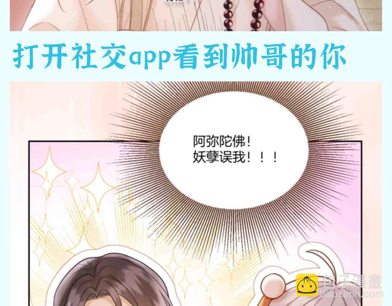 第39期 整活企划：古城版《当代年轻人精神状态》-第96话