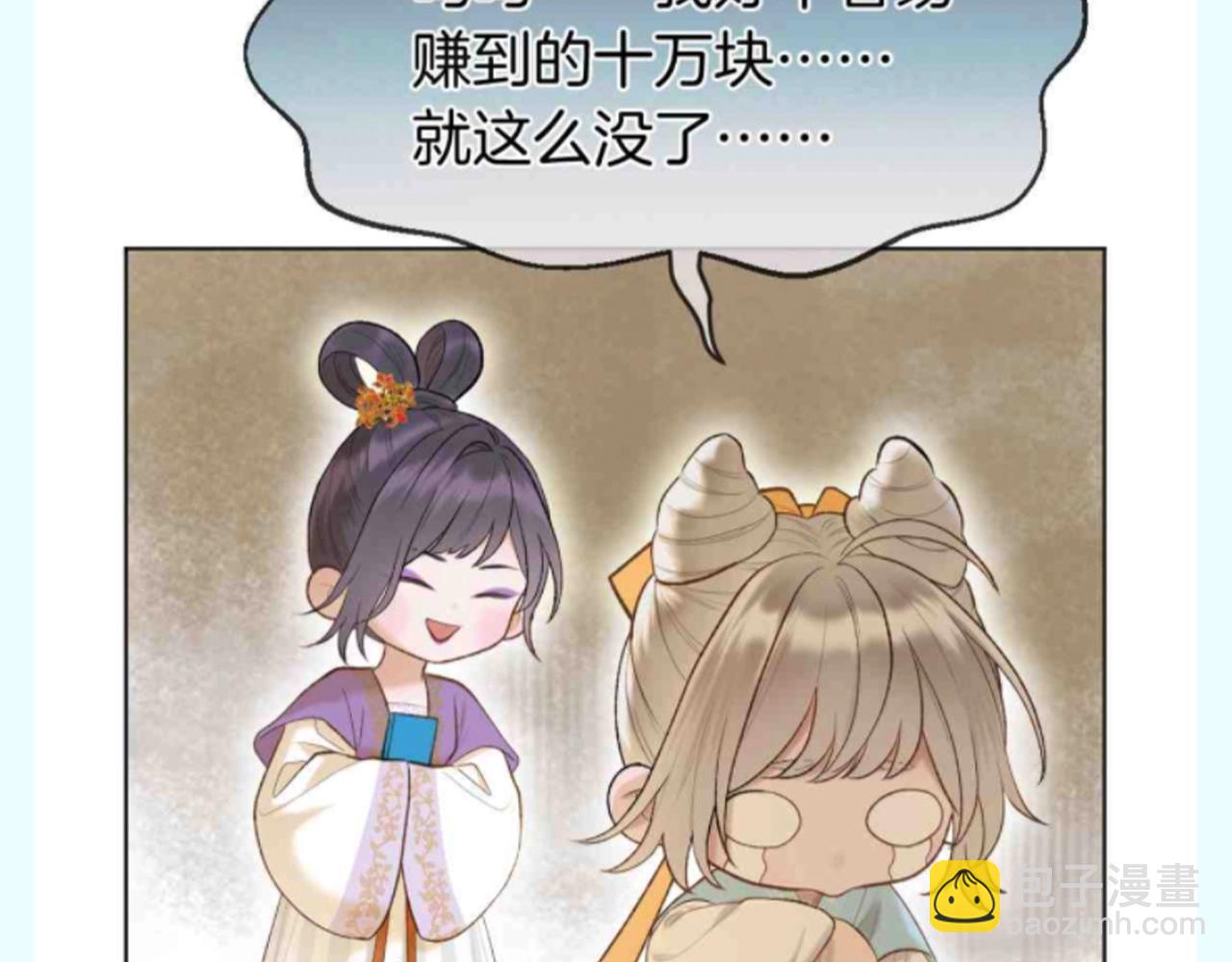 第39期 整活企划：古城版《当代年轻人精神状态》-第96话