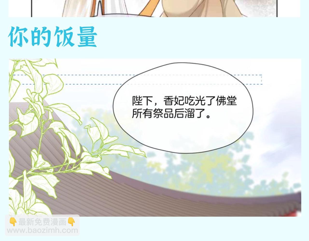 第39期 整活企划：古城版《当代年轻人精神状态》-第96话