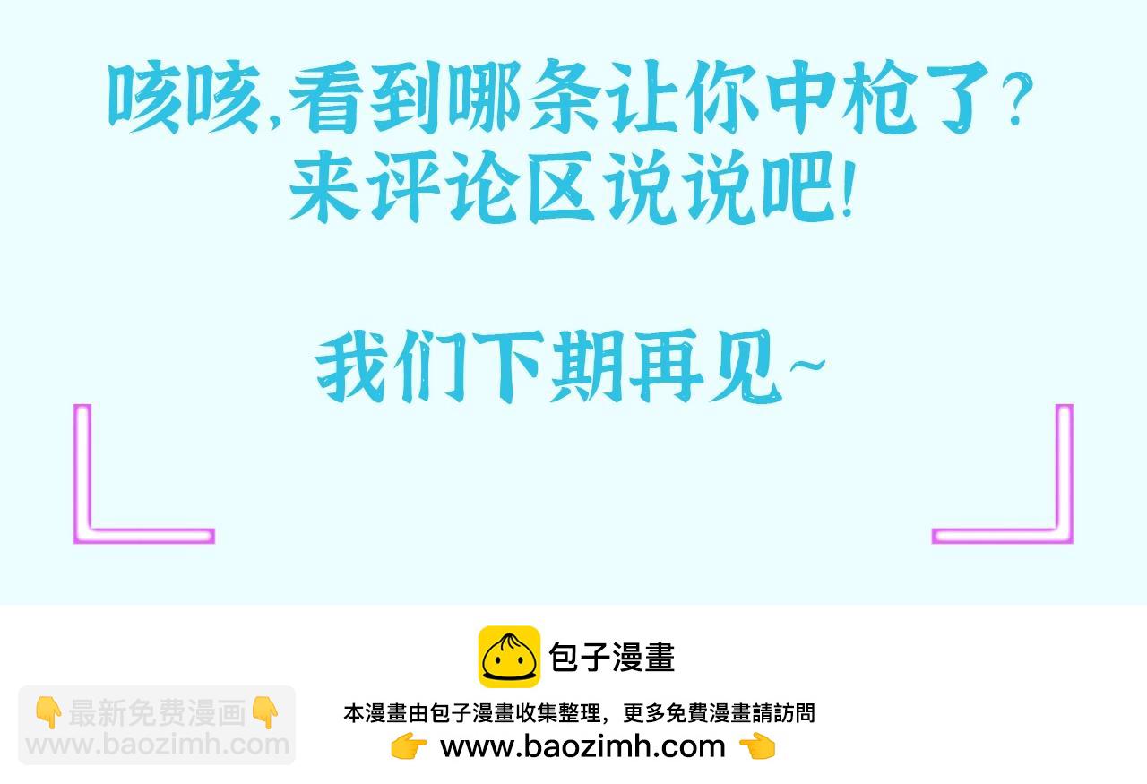 第39期 整活企划：古城版《当代年轻人精神状态》-第96话