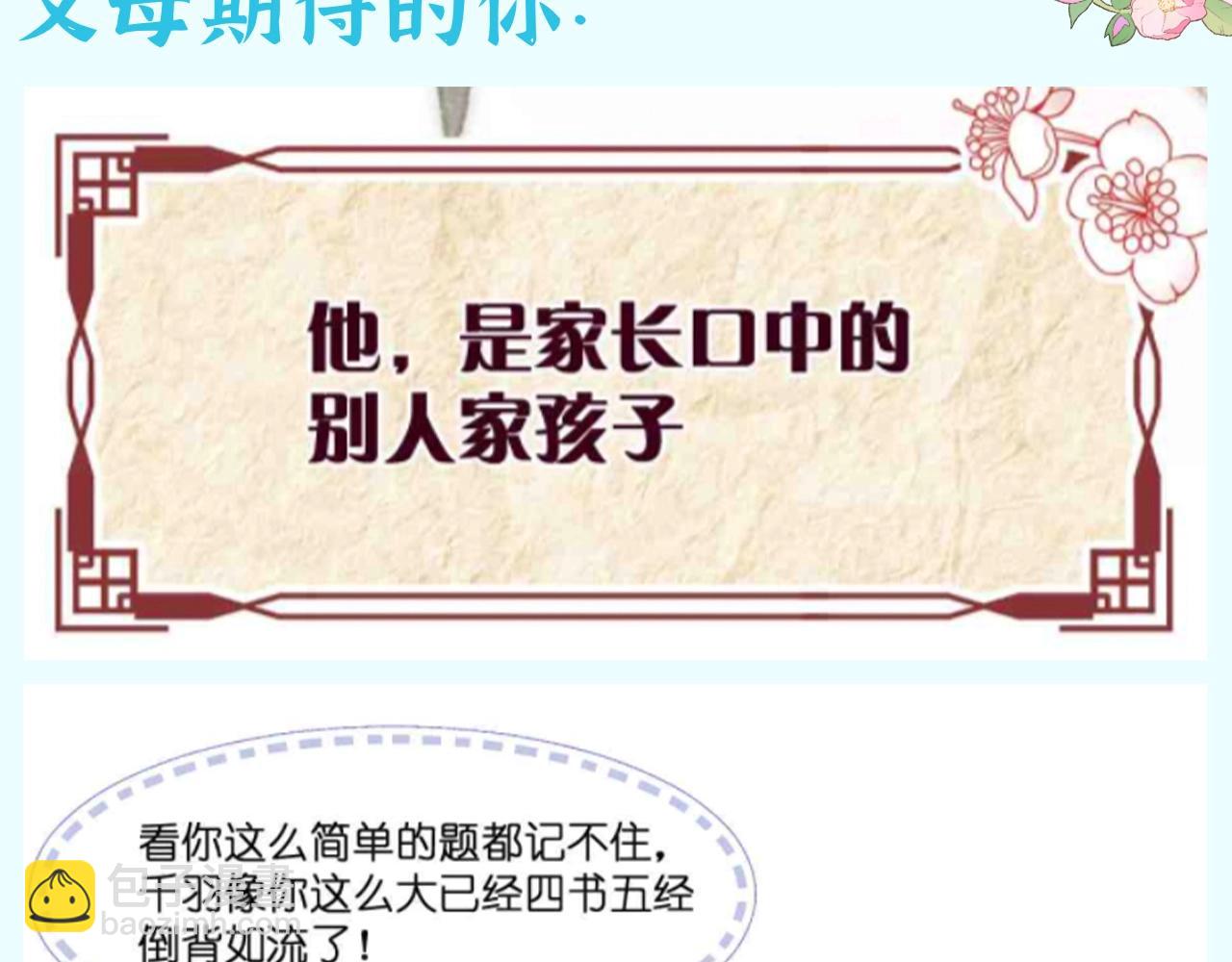 第39期 整活企划：古城版《当代年轻人精神状态》-第96话