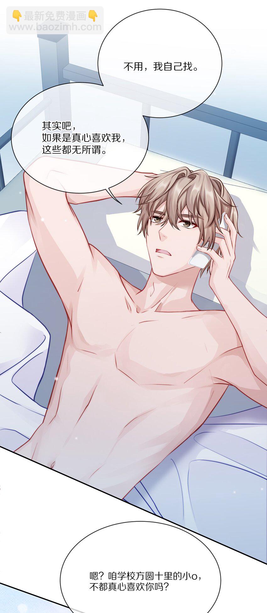 002 别乱骚扰人(1/2)-第2话