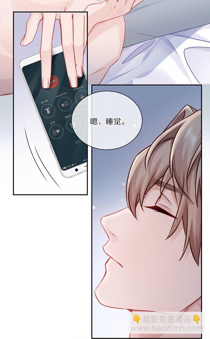 002 别乱骚扰人(1/2)-第2话