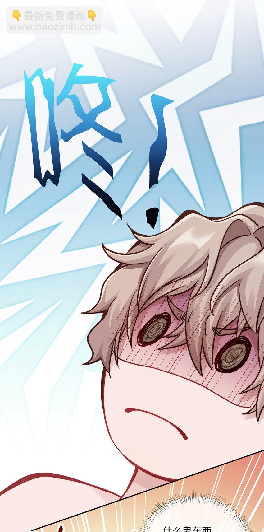 002 别乱骚扰人(1/2)-第2话